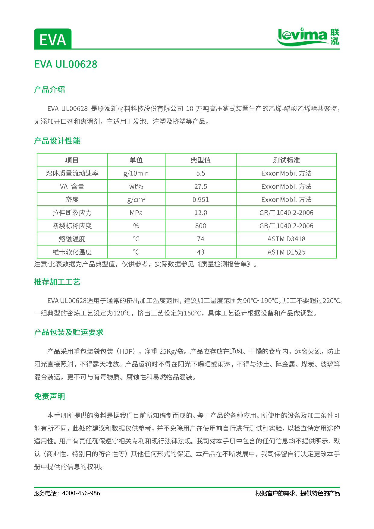 首页-玛雅吧-「品质引领发展,专一成就将来」